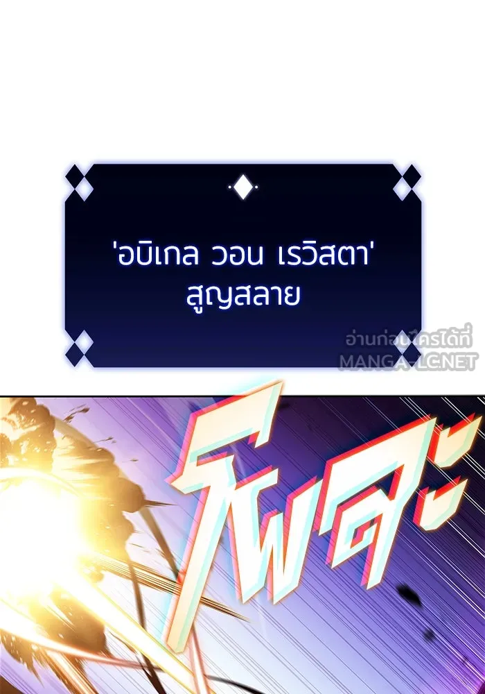 ผู้เล่นหน้าใหม่เลเวลแมกซ์ ตอนที่ 185 สิ่งที่สำคัญกว่าความภูมิใจ (2 รูปที่ 123