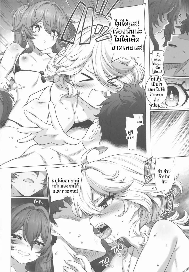 Doujin-Lc- อ่าน โดจิน มังฮวา เกาหลี ญี่ปุ่น จีน แปลไทย การเดินทางสู่ภาวะเจริญพันธุ์ (Mda Starou) (Genshin Impact) ตอนที่ 1 2 3 4 5 6 7 8 9 10 11 12 13 14 ฟรี ไม่มีโฆษณา อ่าน โดจิน Manhwa เกาหลี ญี่ปุ่น จีน เรามีครบ คัดมาให้เน้นๆ โดจิน 18+ รับประกันความฟินโดย  Doujin Lc