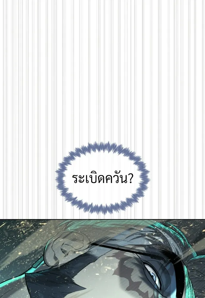 นักฆ่าย้อนวัย ตอนที่ 125 รูปที่ 251