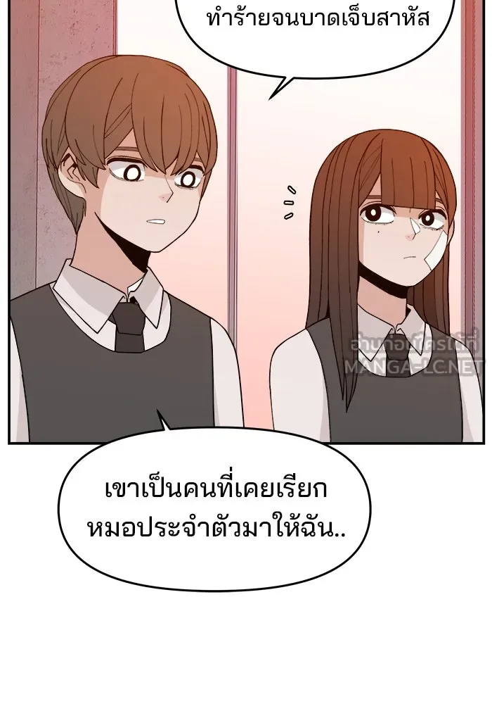 ห้องเรียนสาวแสบ ตอนที่ 69 รูปที่ 6