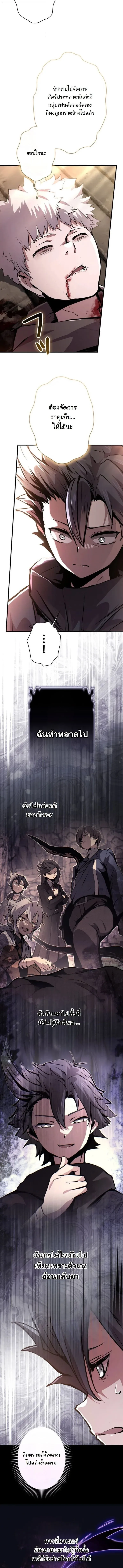 I Became a Cheat-Level Skill Thief ราช_นจอมโจรปล_นสก_ลเทพ ตอนที่ ตอนที่ 38 รูปที่ 5