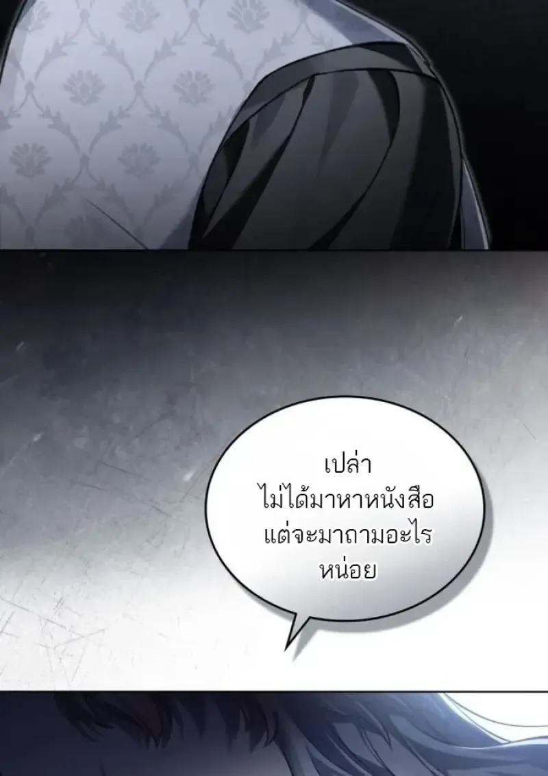 Reborn as the Enemy Prince เก_ดใหม_เป_นเจ_าชายในประเทศศ_ตร_ ตอนที่ ตอนที่ 88 รูปที่ 5
