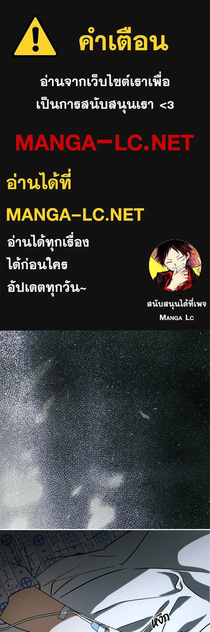 ย้อนเวลามาเป็นมักเน่ ตอนที่ 84 รูปที่ 1