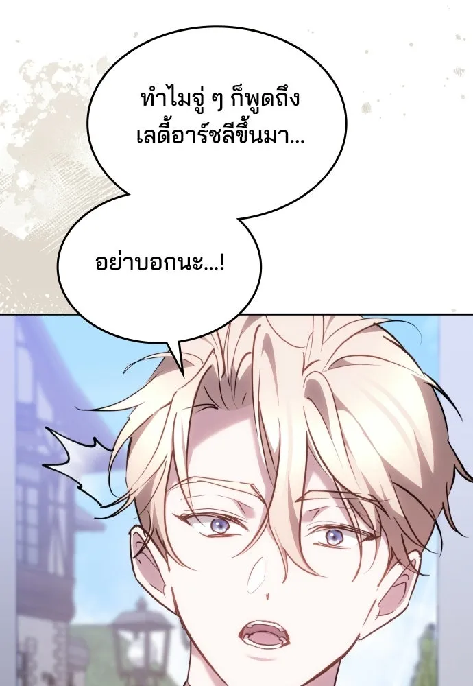 เหตุผลที่นางร้ายจับดาบ ตอนที่ 39 รูปที่ 104