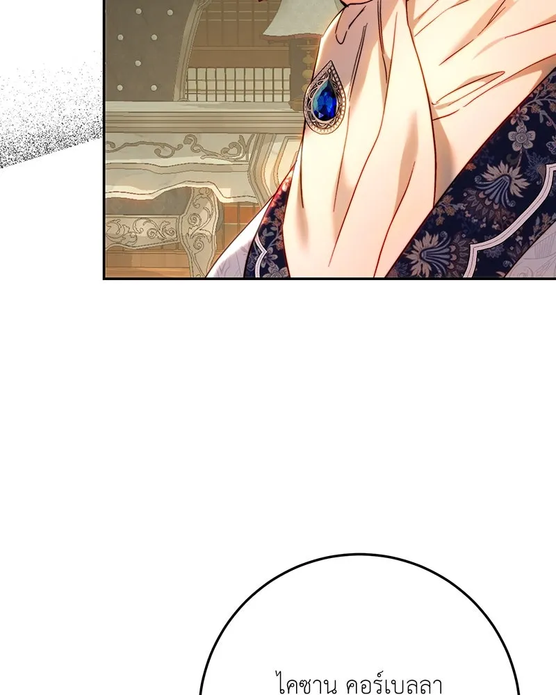 เจ้าหญิงคลั่งแห่งวังหลวง ตอนที่ 82 รูปที่ 119