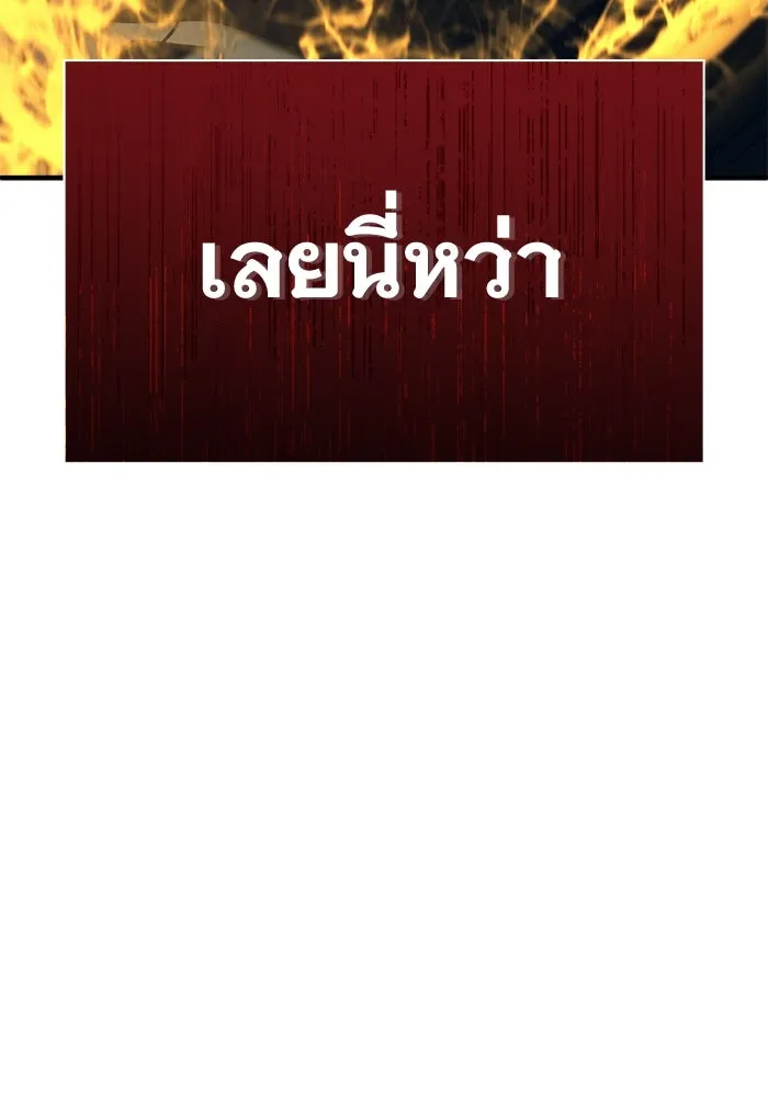 อูเร็ค มาซิโน่ ตอนที่ 13 คราวน์ เกม 3 รูปที่ 194