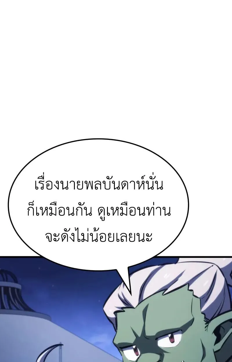Breakers ตอนที่ ตอนที่ 22 รูปที่ 101