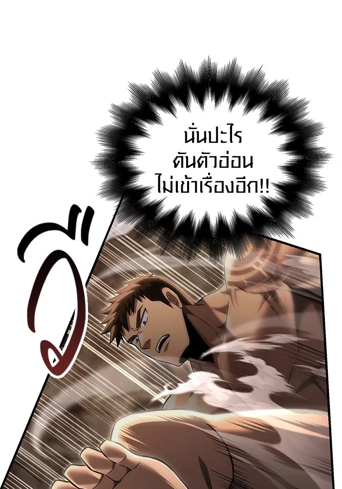 เอาชีวิตรอดในเกมฉบับคนเถื่อน ตอนที่ 59 พรแห่งลีธี รูปที่ 59