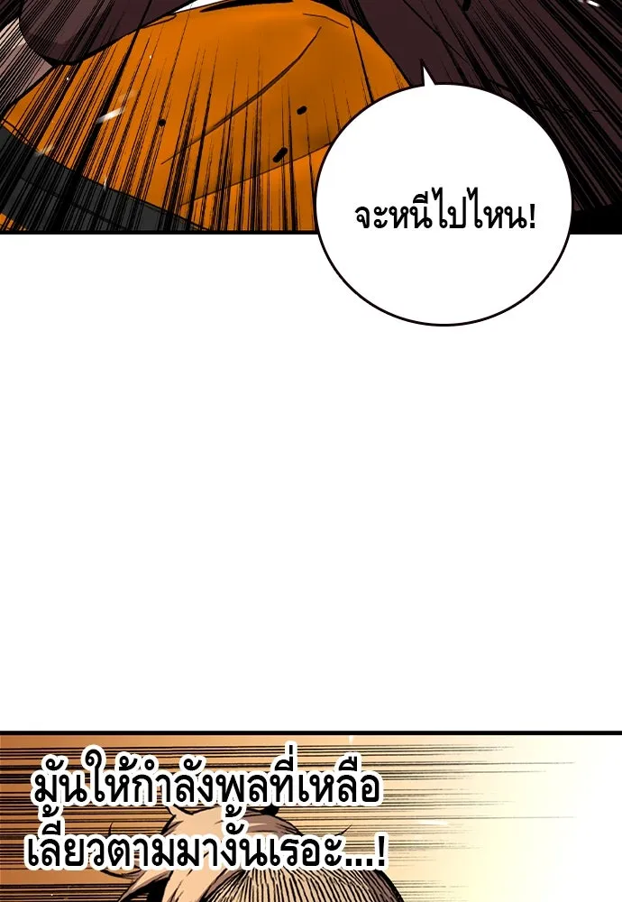 King Game ตอนที่ 60 หัวหน้าพันธมิตรแทจอน รูปที่ 11