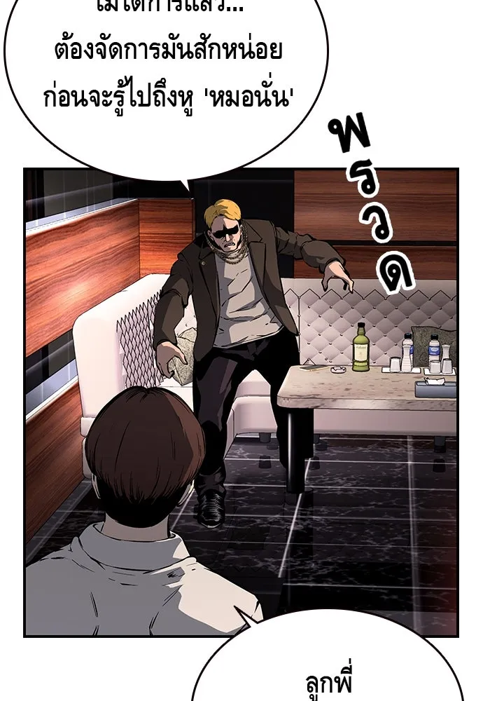 King Game ตอนที่ 10 เกมราชัน รูปที่ 13