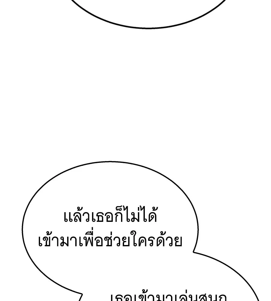 ถึกทนแทงก์แรงก์ C ตอนที่ 34 รูปที่ 199