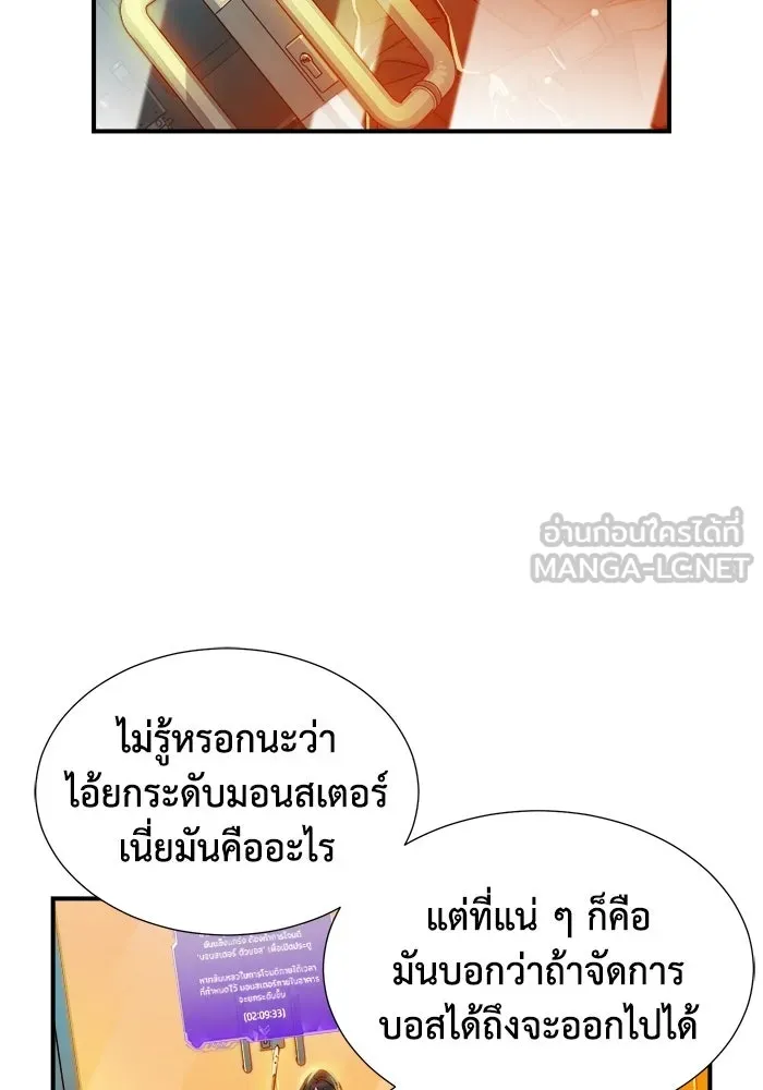 The Lone Necromancer ตอนที่ 3 รูปที่ 153