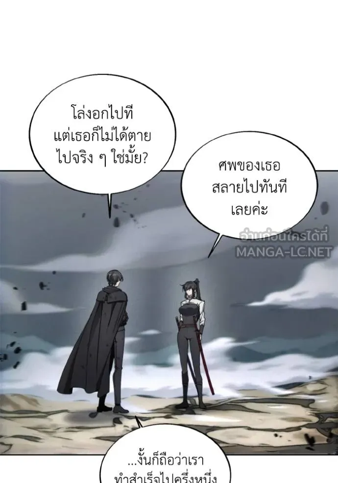 ศึกชิงบัลลังก์เทพเจ้ ตอนที่ 145 รูปที่ 69