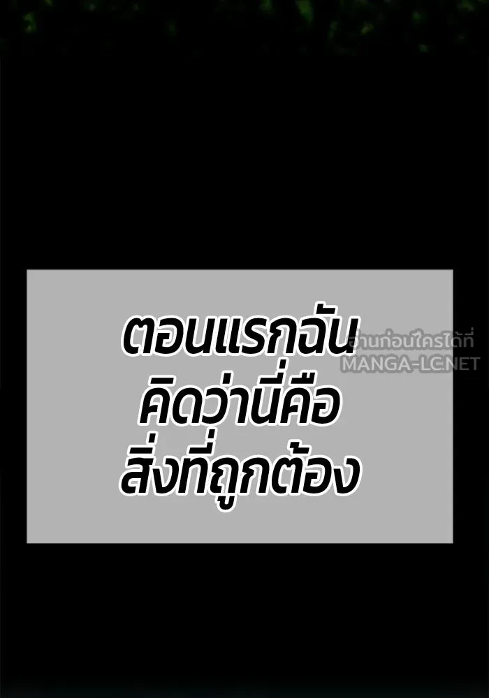 +99 ท่อนไม้พร้อมบวก ตอนที่ 116 เทพแห่งการทำลาย (2) รูปที่ 60
