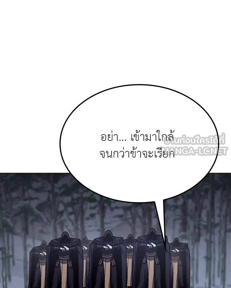เกิดอีกทีเป็นว่าที่ประมุขลัทธิมาร ตอนที่ 115 รูปที่ 90
