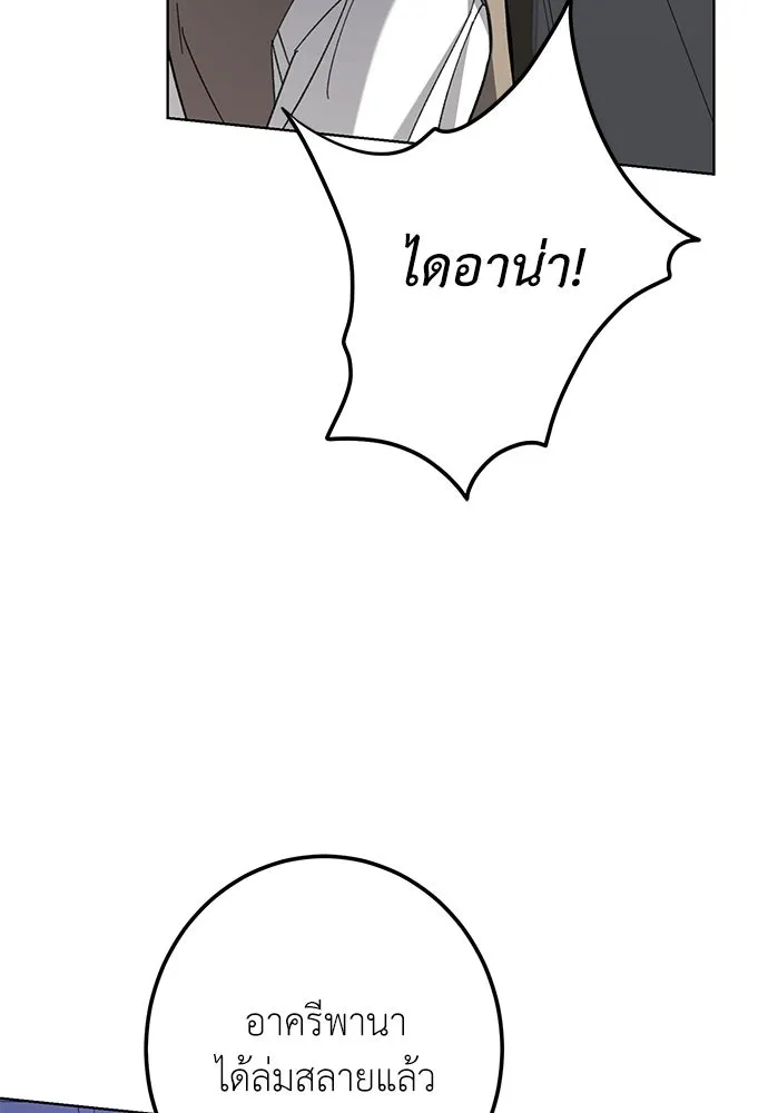 บุปผาลบคมดาบ ตอนที่ 72 รูปที่ 91