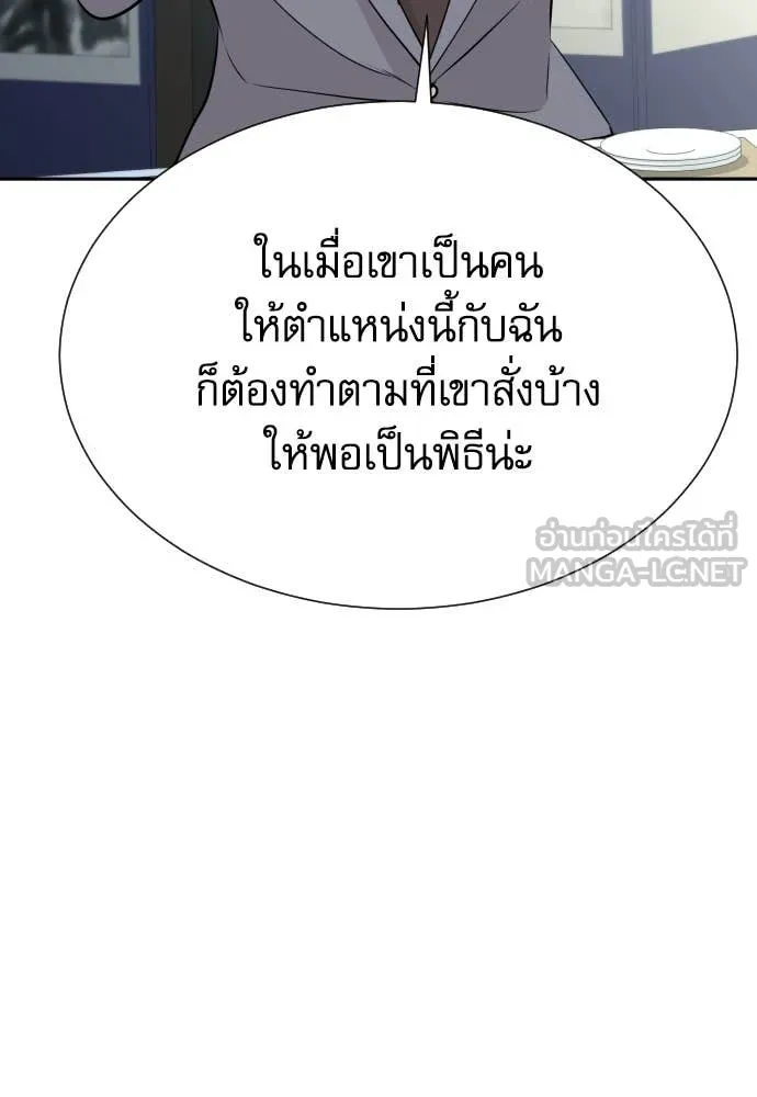 หลานอัจฉริยะ ตอนที่ 76 รูปที่ 32