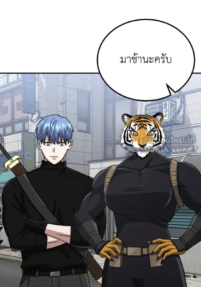 อัจฉริยะนอกคอก ตอนที่ 115 รูปที่ 45