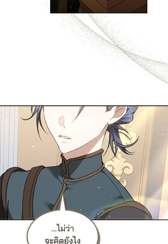 เหตุผลที่นางร้ายจับดาบ ตอนที่ 3 รูปที่ 77
