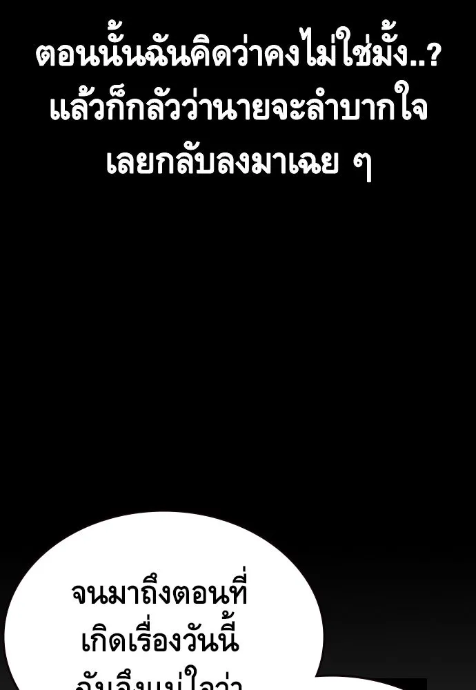 King Game ตอนที่ 4 พร้อมจะสนุกแล้วหรือยัง รูปที่ 142