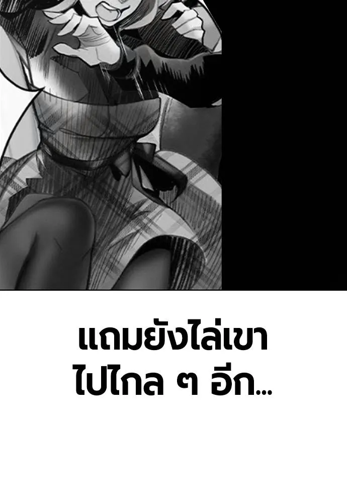 Jungle Juice ตอนที่ 139 รูปที่ 167