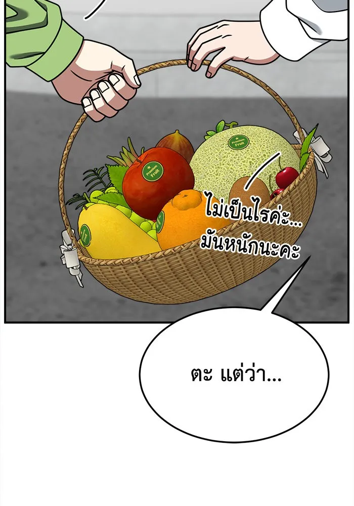 ช่วยเปลี่ยนฉันที ตอนที่ 281. ซีซัน 2 รูปที่ 115