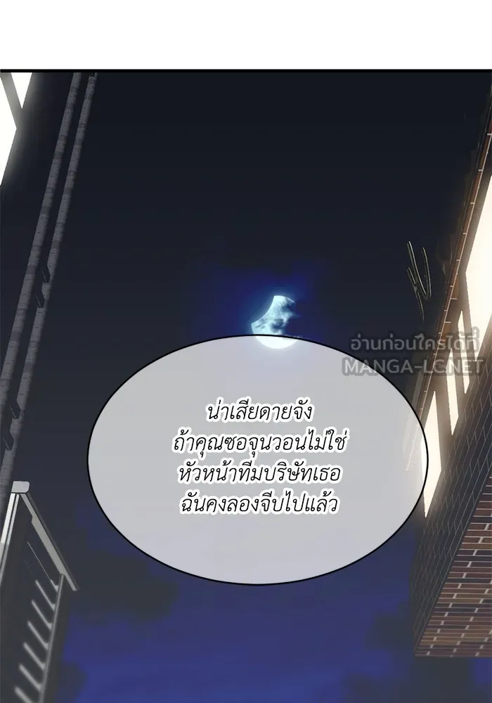 ชีวิตรักฉบับเดจาวู ตอนที่ 14 รูปที่ 81