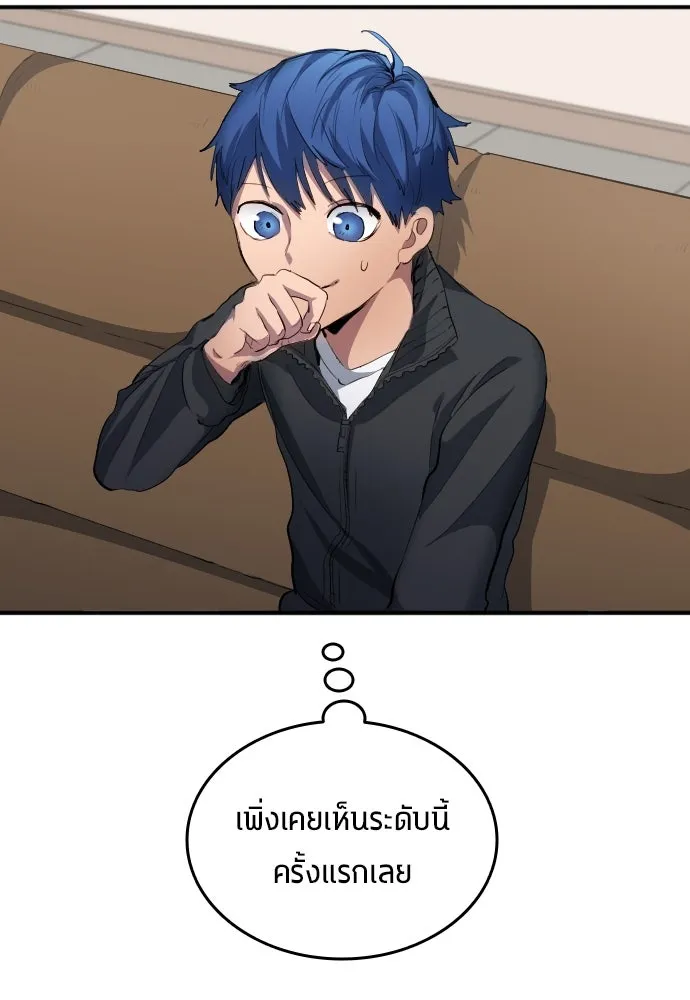 นักเตะแข้งสวรรค์ ตอนที่ 22 รูปที่ 31