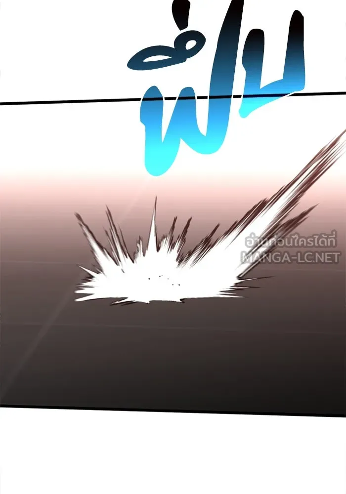 อดีตบอสหอคอย ตอนที่ 10 รูปที่ 135