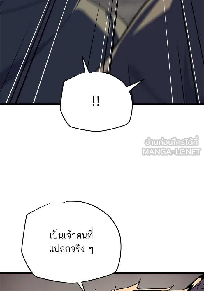 เริ่มเกมพร้อม 13 คุณสมบัติลับ ตอนที่ 28 รูปที่ 117