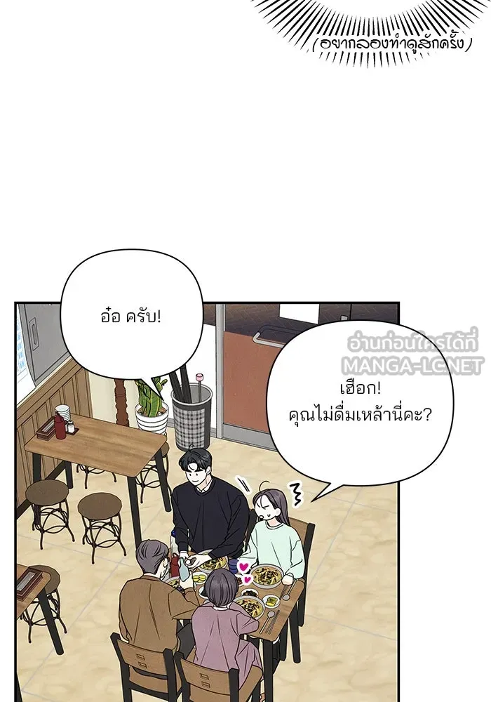 ปุลโซราได้เวลาดัง ตอนที่ 51 รูปที่ 51