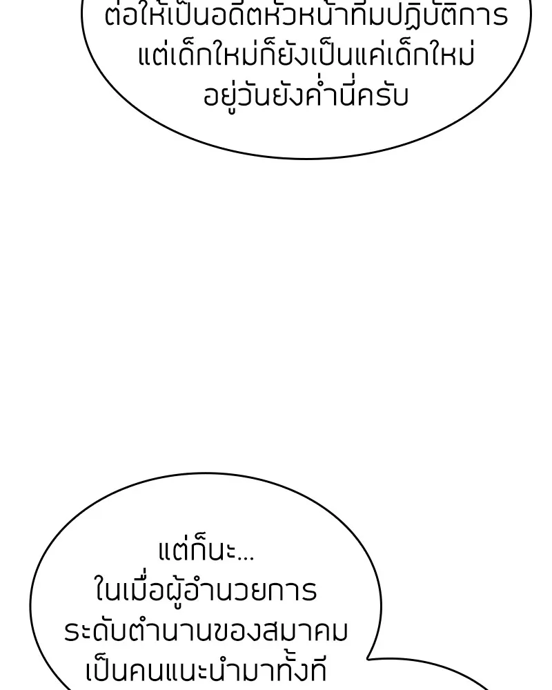 Clever Cleaning Life Of The Returned Genius Hunter ส_ดยอดฮ_นเตอร_สายคล_น ตอนที่ ตอนที่ 76 รูปที่ 78