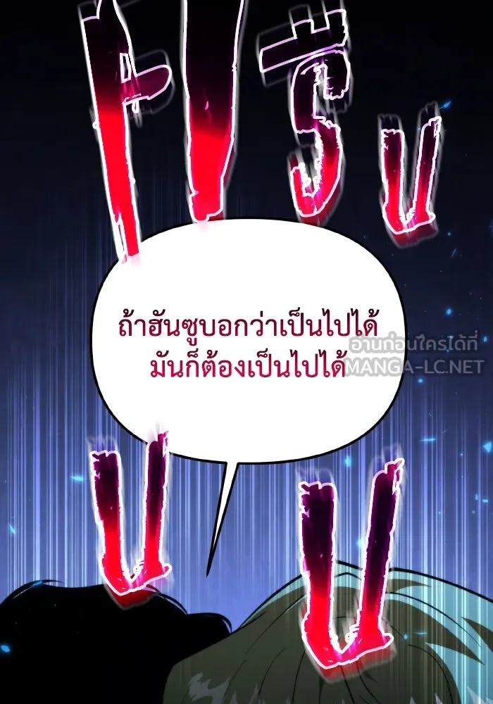 การแข่งขันของผู้เกิดใหม่ ตอนที่ 91 รูปที่ 90