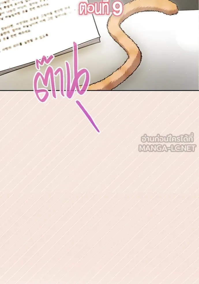 ออร่าดาราอัจฉริยะ ตอนที่ 61 รูปที่ 84