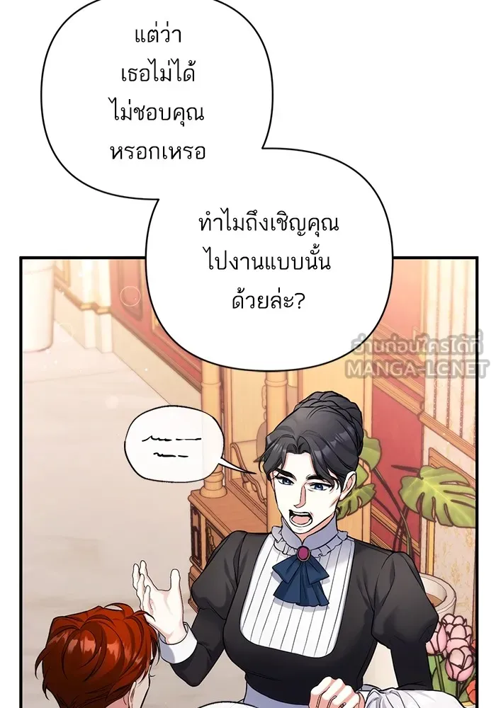 แด่ตัวละครโปรดที่ถูกทิ้ง ตอนที่ 59 รูปที่ 33