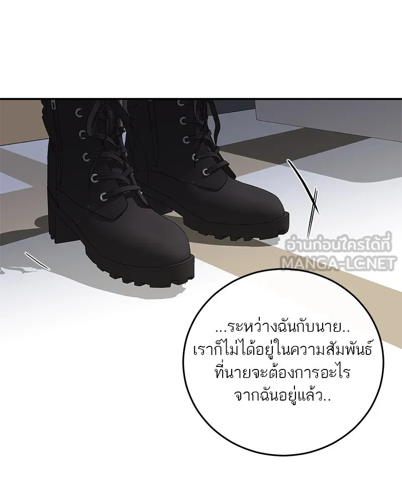 ตำนานเทพธิดาตกสวรรค์ ตอนที่ 92 รูปที่ 78