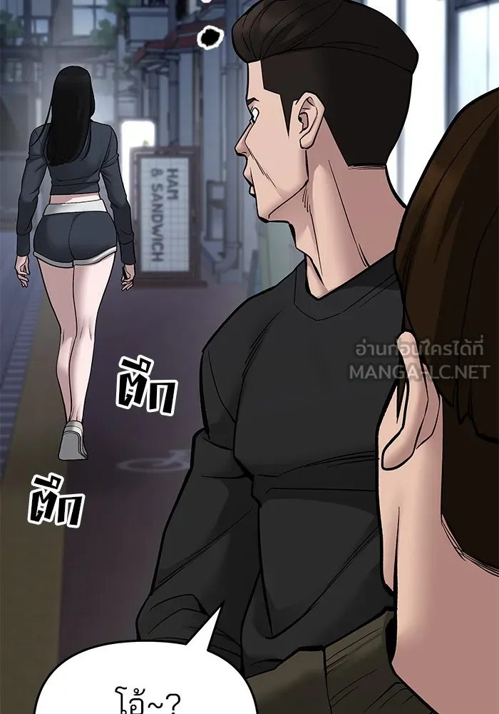 เลวฟาดเลว ตอนที่ 76 รูปที่ 129