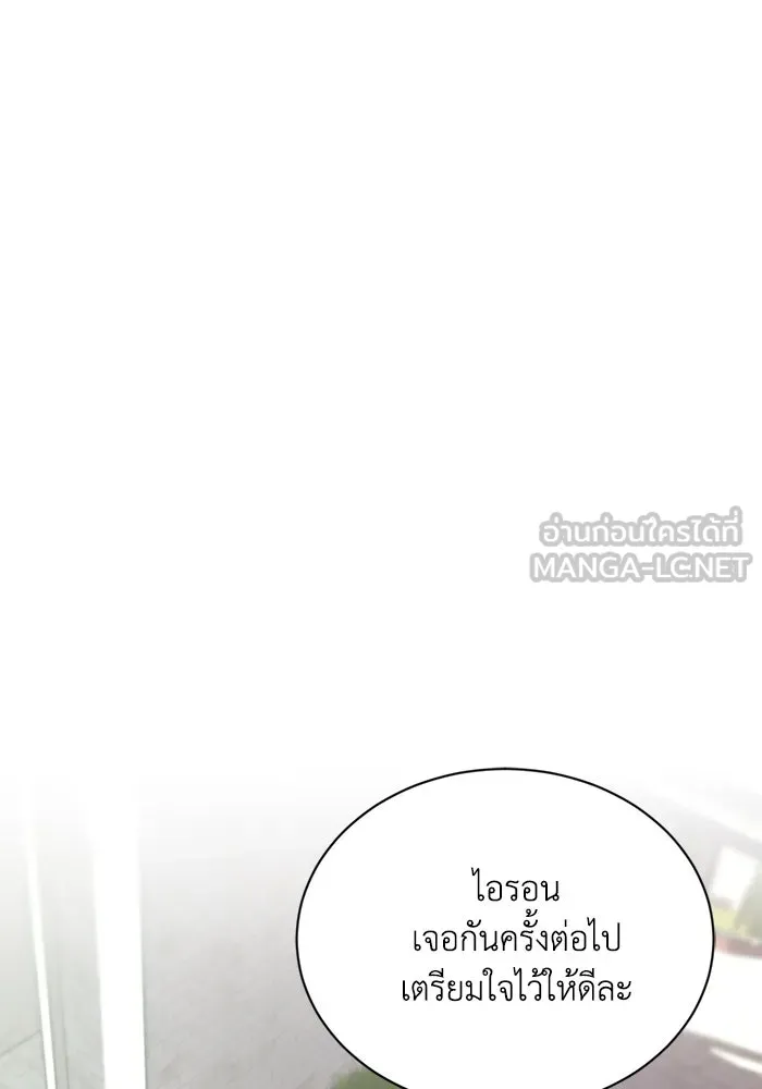 ชีวิตพลิกผันของลอร์ดผู้เกียจคร้าน ตอนที่ 115 วิชาดาบแห่งอาณาจักรศักดิ์สิทธ รูปที่ 156