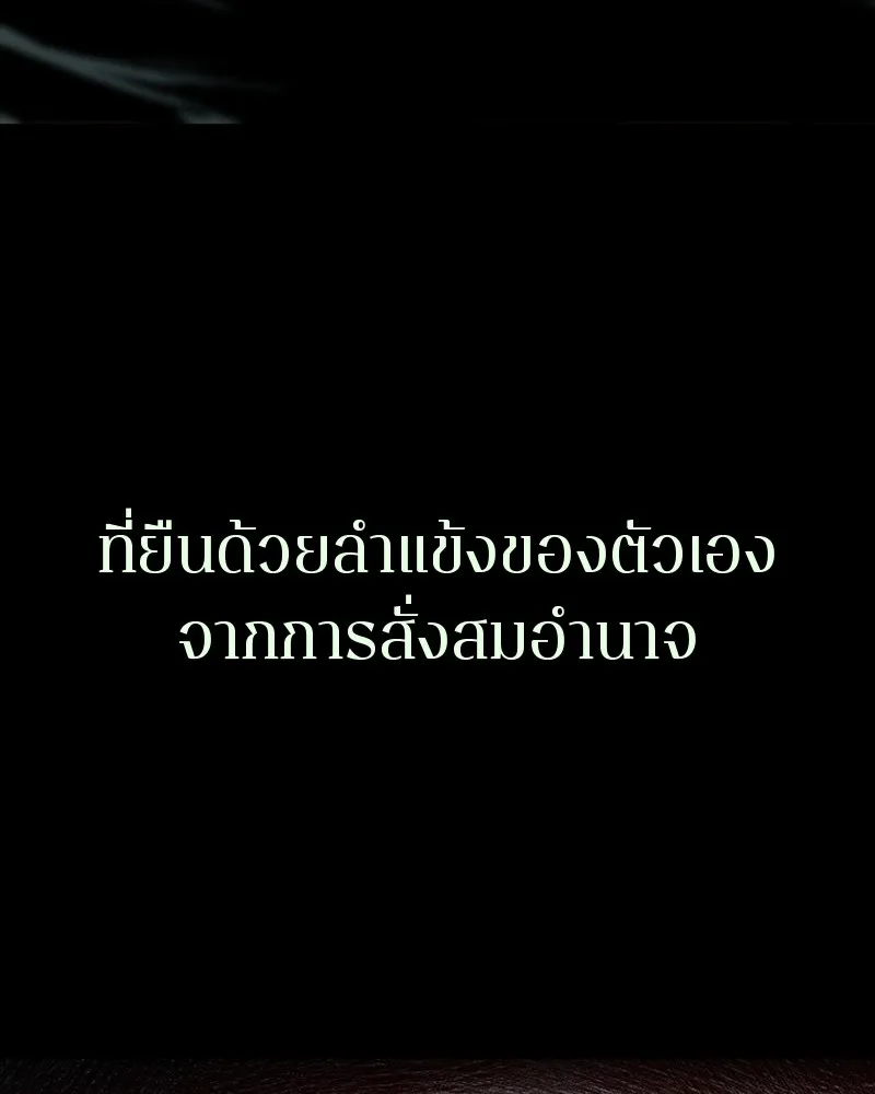 เกาลูน  ซาโรกา ตอนที่ 15 รูปที่ 88