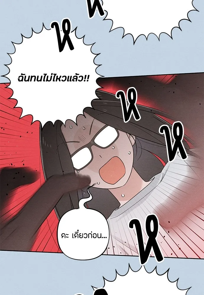 เป็นวัยรุ่นมันเหนื่อย ตอนที่ 72 รูปที่ 56