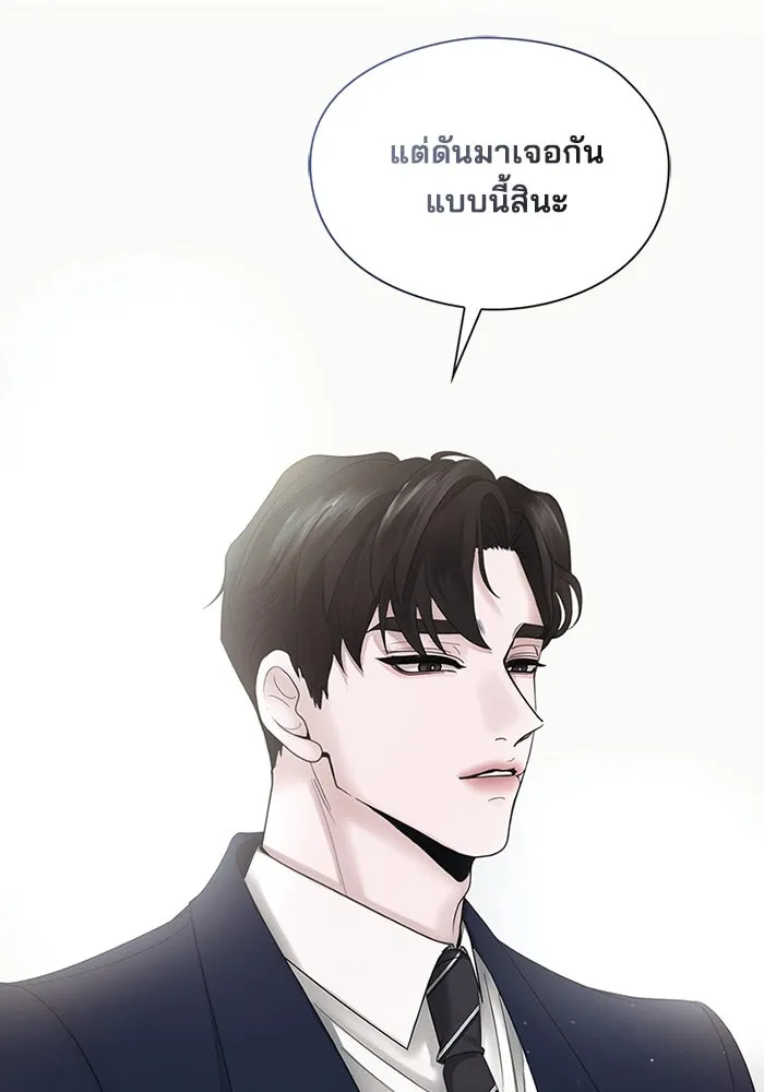 สามีที่ไม่ได้ขอ ตอนที่ 1 รูปที่ 113