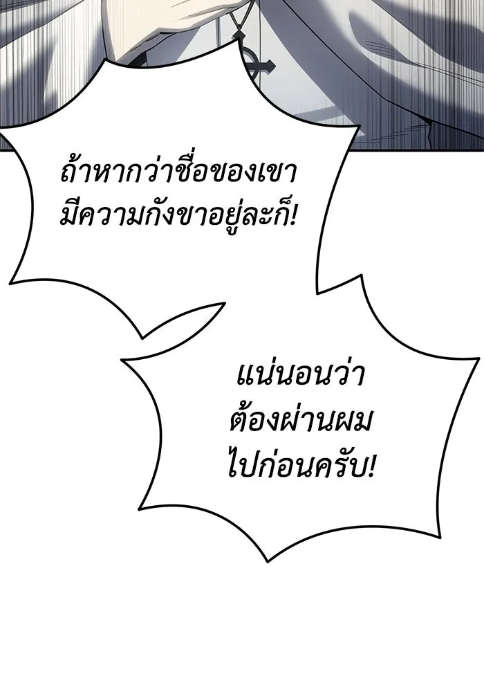 ยอดนักดาบผู้โอบอุ้มดารา ตอนที่ 92 รูปที่ 92