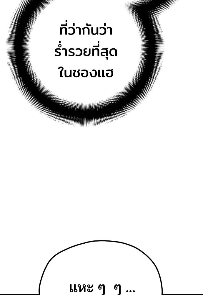 เส้นทางสู่เทพมาร ตอนที่ 40 รูปที่ 20