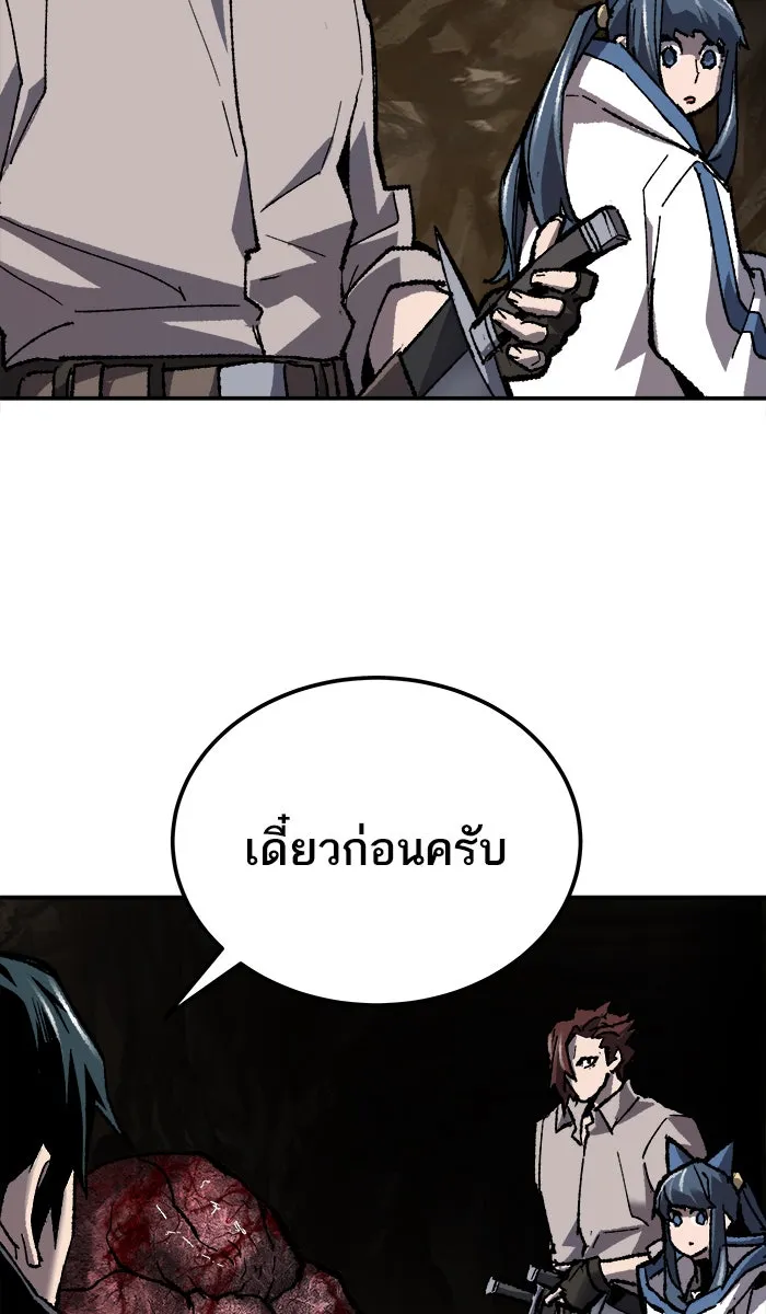 ยอดคนเลเวลทะลุ ตอนที่ 24 ไม่มีชื่อ (3) รูปที่ 128