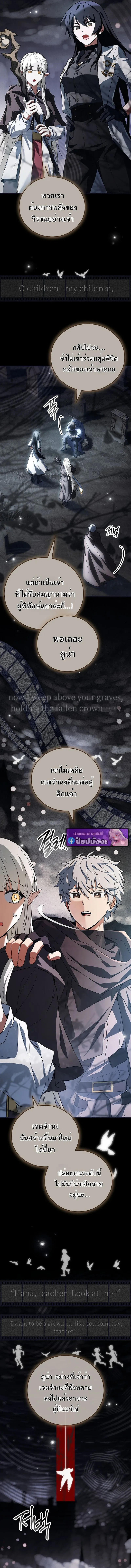 The Legendary Hero is an Academy Honors Student ว_รบ_ร_ษในตำนานเก_ดใหม_เป_นยอดอ_จฉร_ยะแห_งสถาบ_น ตอนที่ ตอนที่ 66 รูปที่ 2