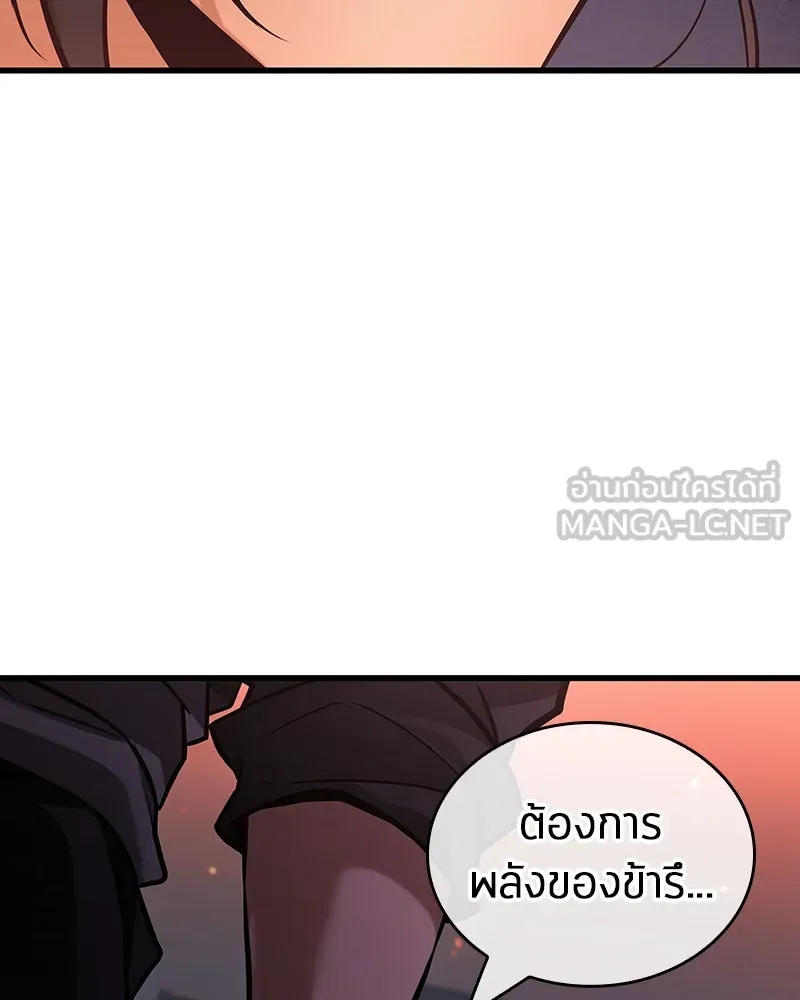 Omniscient Reader อ่านชะตาวันสิ้นโลก ตอนที่ 47 ศึกเลือกราชาปีศาจ (1) รูปที่ 60