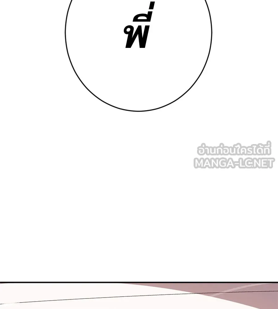 คอลเซ็นเตอร์เปลี่ยนชีวิต ตอนที่ 51 กัปตัน รูปที่ 249