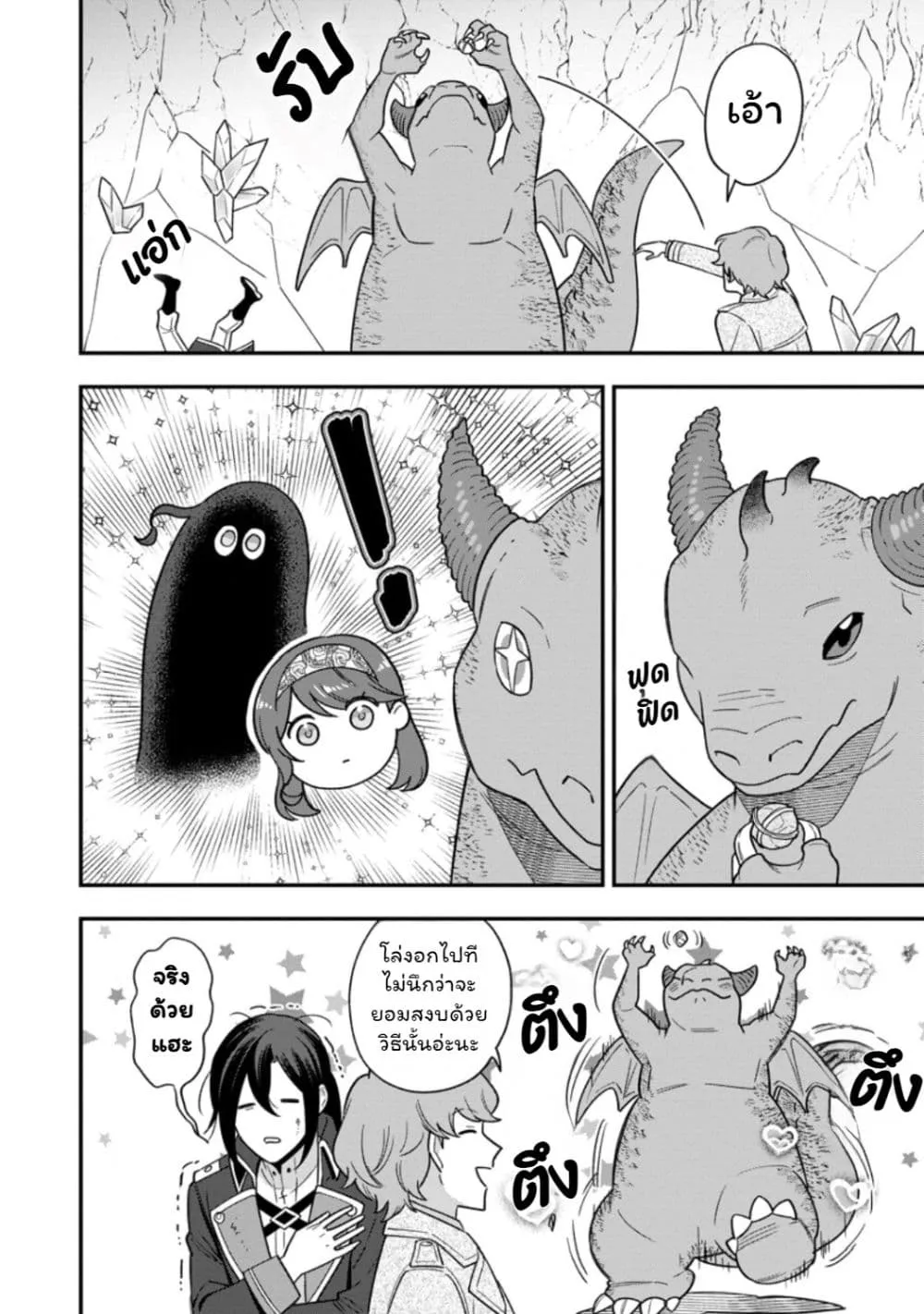 Manga-lc-com อ่านมังงะ อ่านการ์ตูน ออนไลน์ ฟรี Aisanai to Iwaremashite mo Moto Maou no Hakushaku Reijou wa  ตอนที่ 1 2 3 4 5 6 7 8 9 10 11 12 13 14 ฟรี ไม่มีโฆษณา Manga-lc - อ่าน มังงะ อ่าน การ์ตูน ออนไลน์ อ่านมังงะ ฟรี