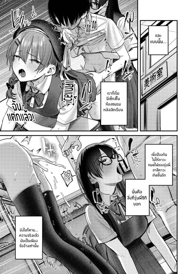 Doujin-Lc- อ่าน โดจิน มังฮวา เกาหลี ญี่ปุ่น จีน แปลไทย ฮาเร็มในชมรมศิลปะ (Momokumo) ตอนที่ 1 2 3 4 5 6 7 8 9 10 11 12 13 14 ฟรี ไม่มีโฆษณา อ่าน โดจิน Manhwa เกาหลี ญี่ปุ่น จีน เรามีครบ คัดมาให้เน้นๆ โดจิน 18+ รับประกันความฟินโดย  Doujin Lc