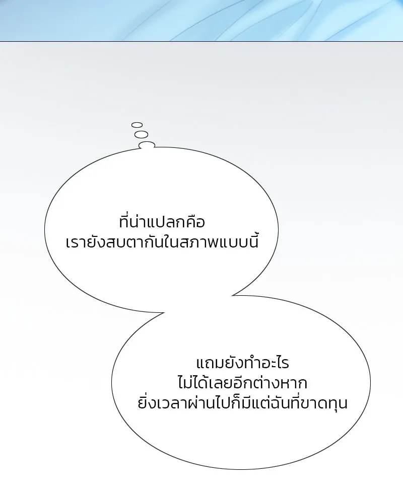 เซเรน่า ตอนที่ 32 รูปที่ 70